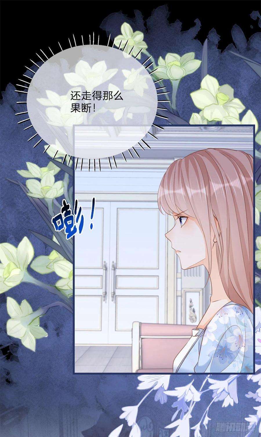 反派女爵的逆袭78话 吵架和道歉