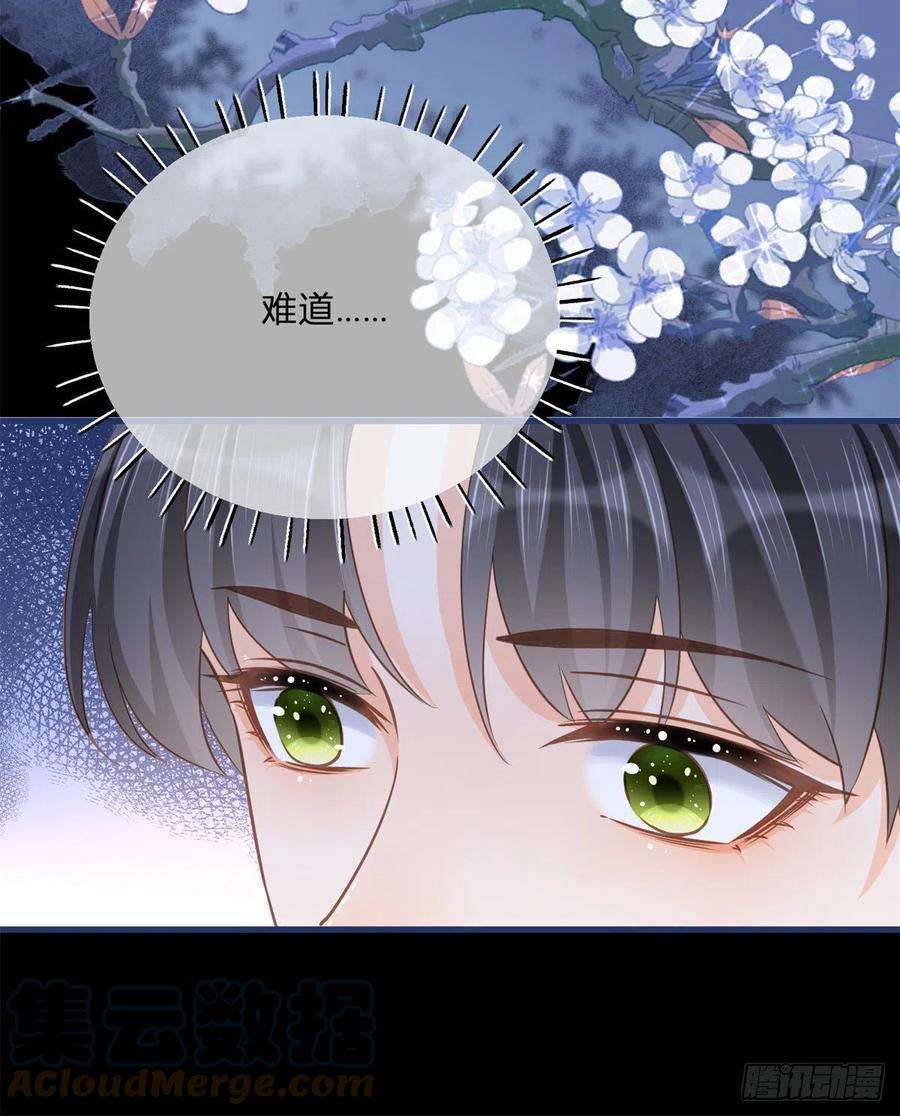 反派女爵的逆袭78话 吵架和道歉