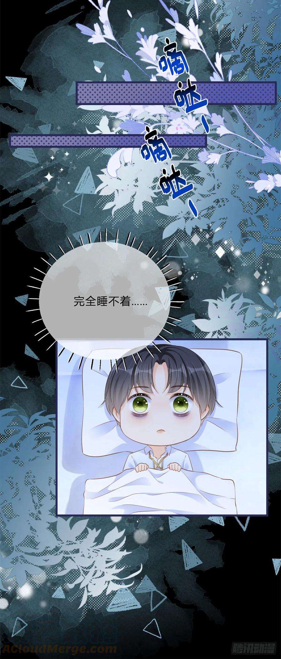 反派女爵的逆袭78话 吵架和道歉