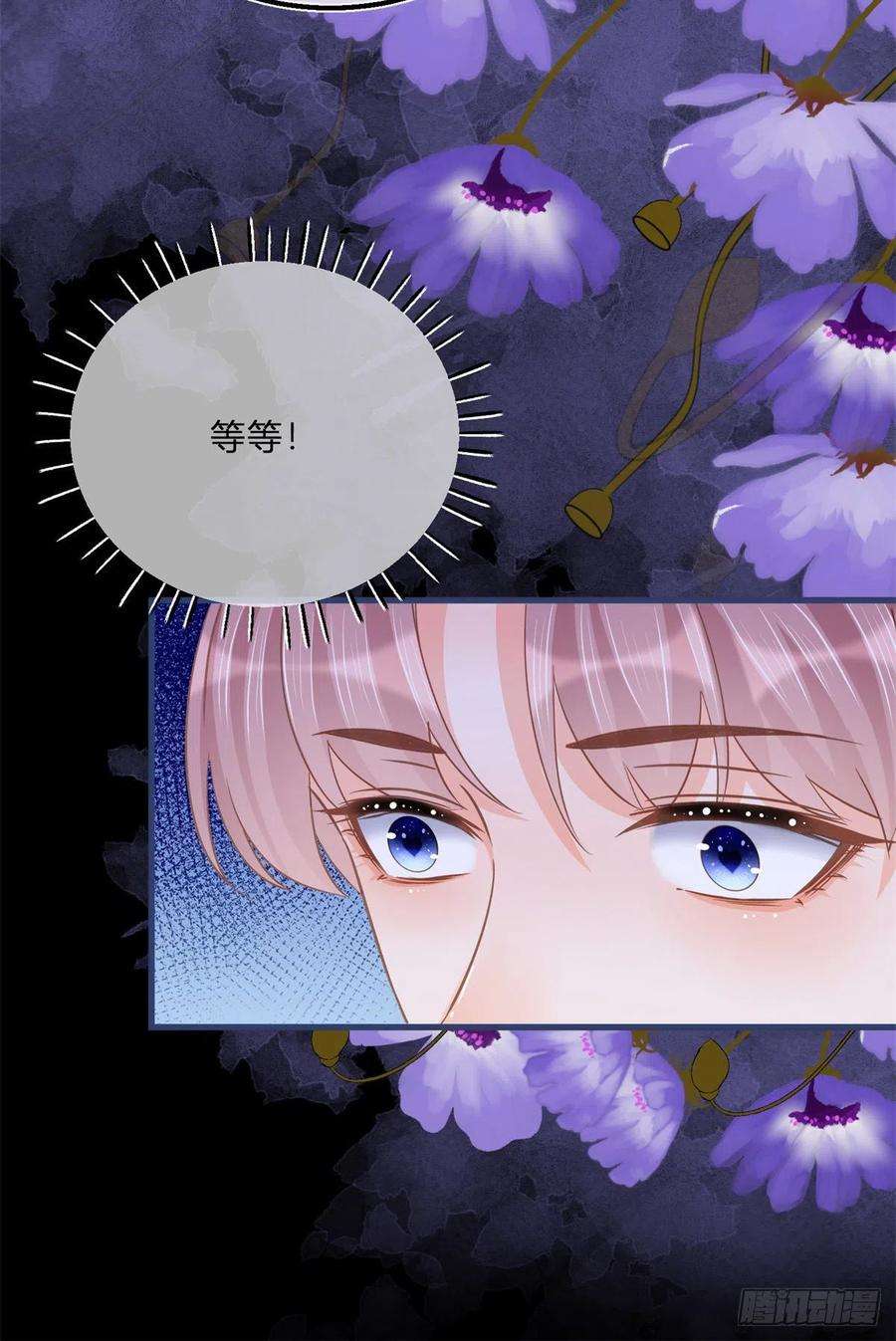 反派女爵的逆袭79话 我爱你