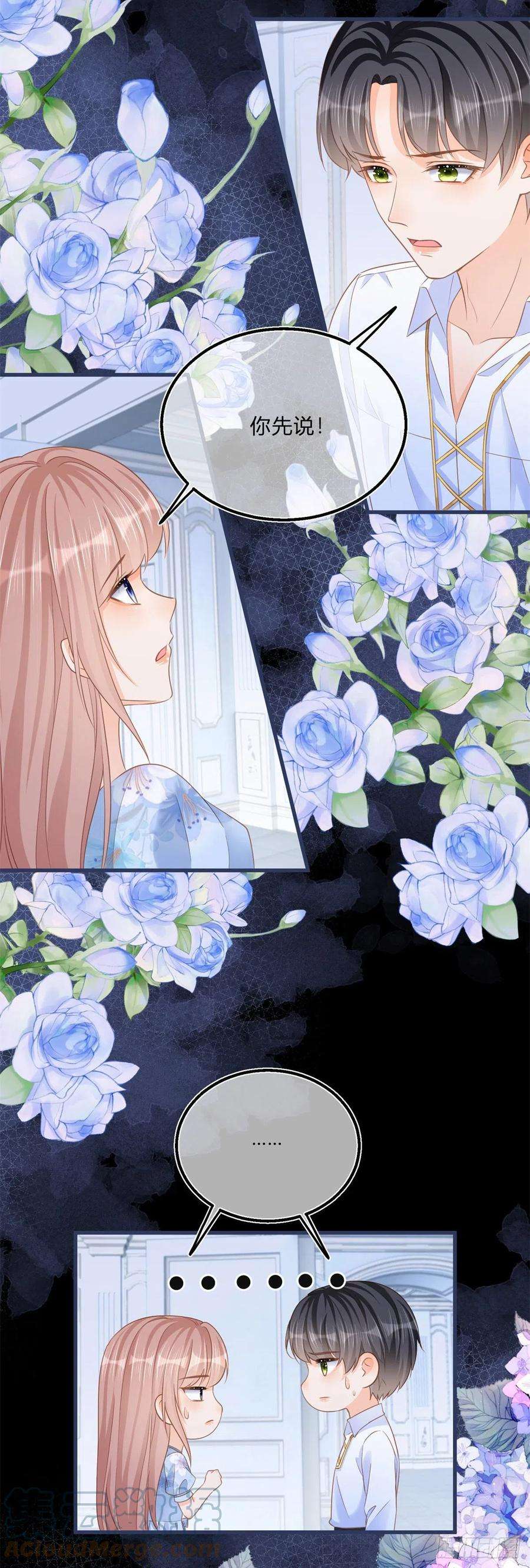 反派女爵的逆袭79话 我爱你