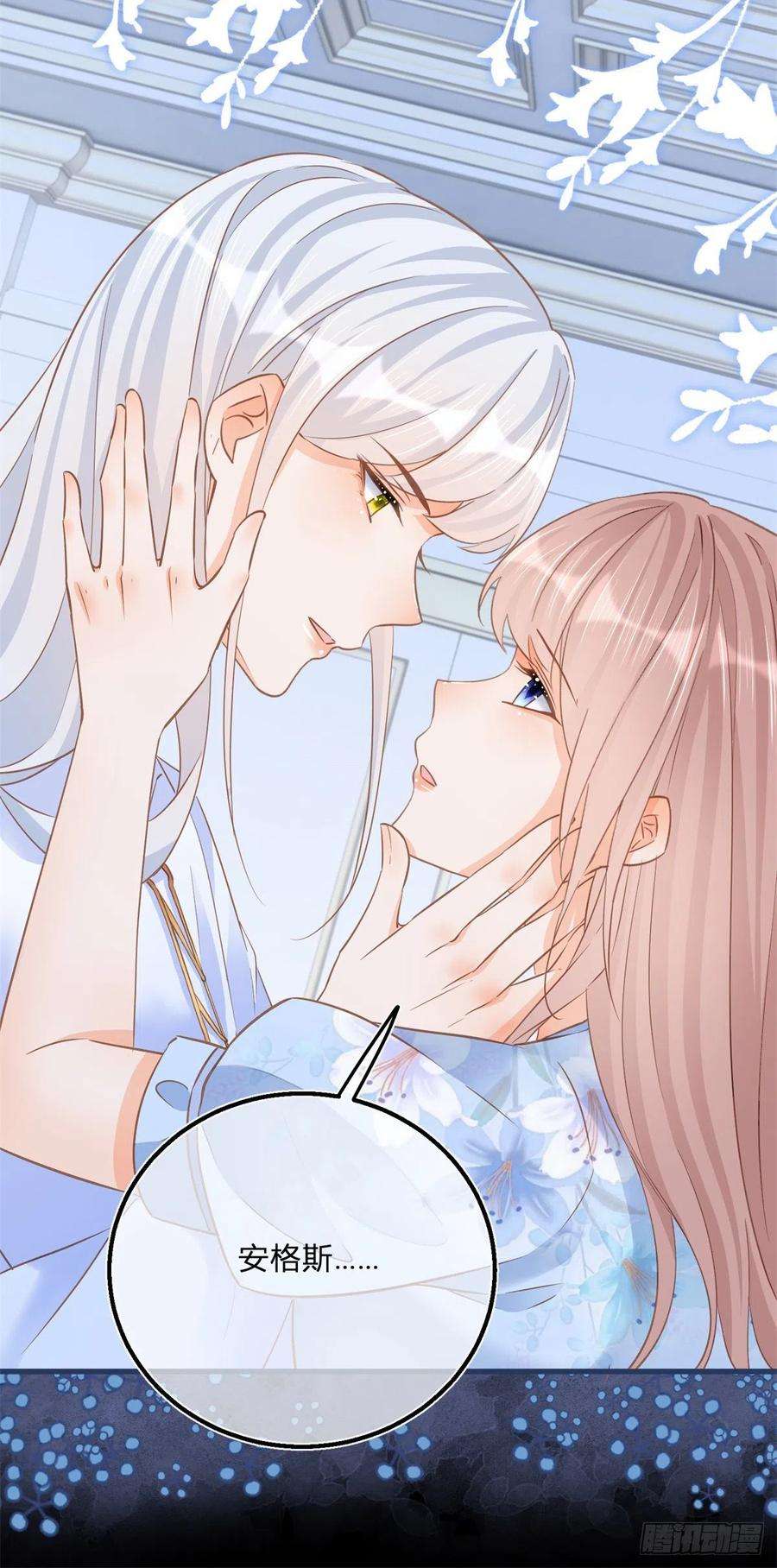 反派女爵的逆袭79话 我爱你