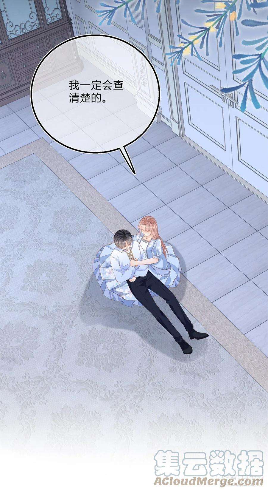 反派女爵的逆袭79话 我爱你