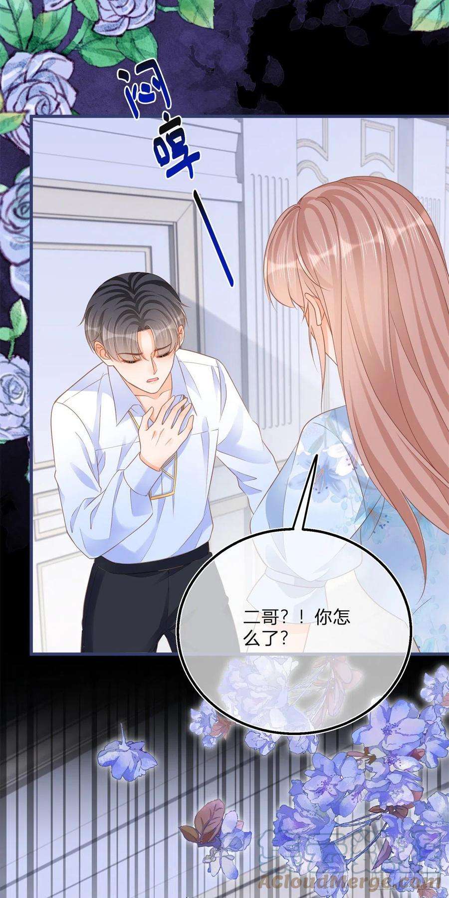 反派女爵的逆袭79话 我爱你