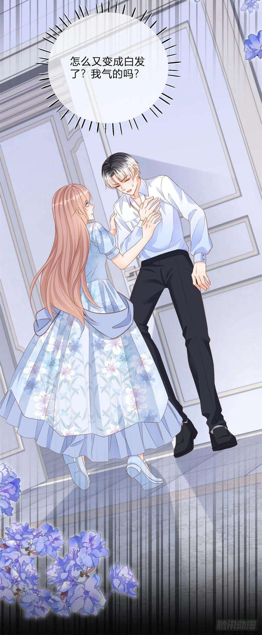 反派女爵的逆袭79话 我爱你