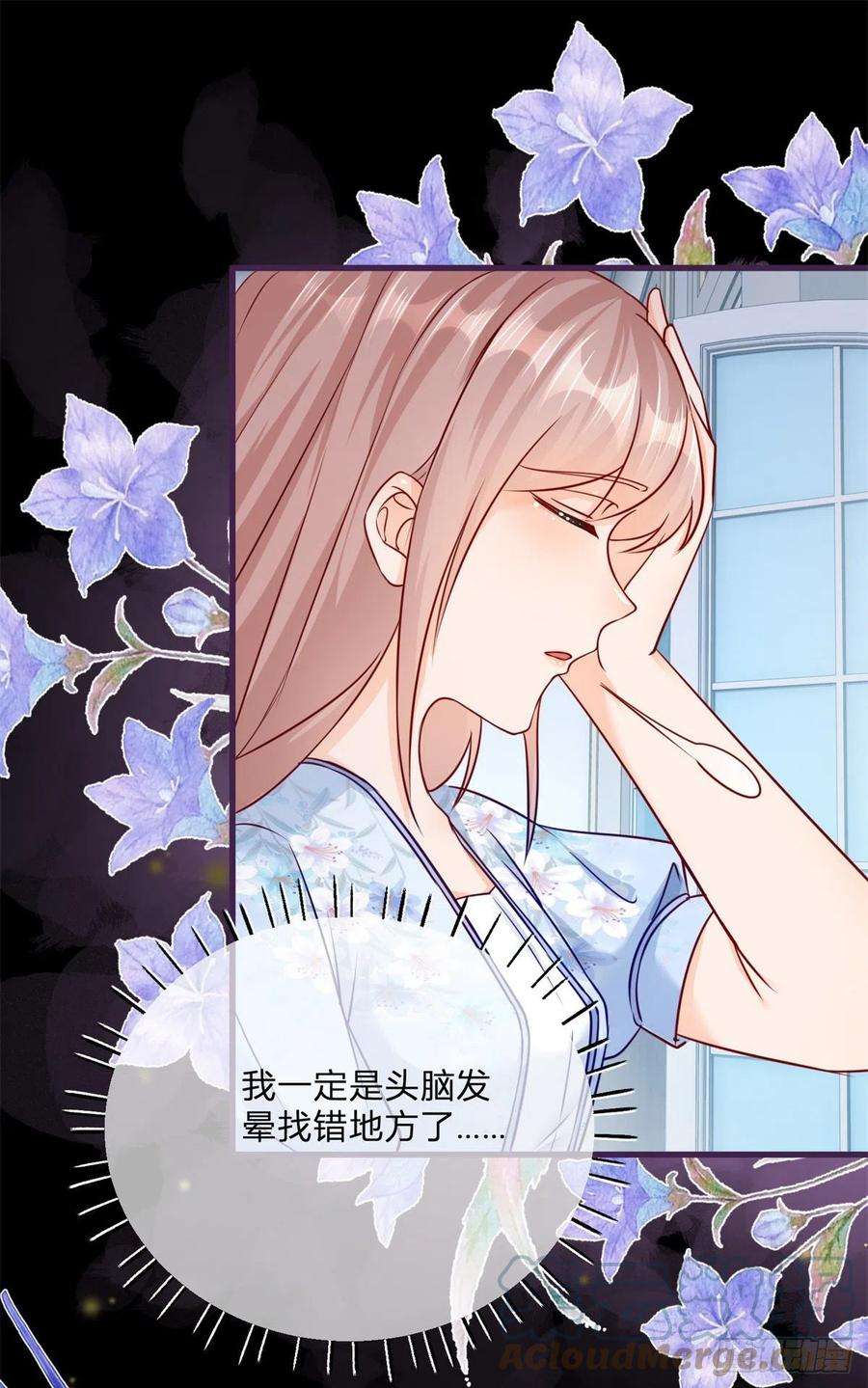 反派女爵的逆袭80话 怀疑大哥