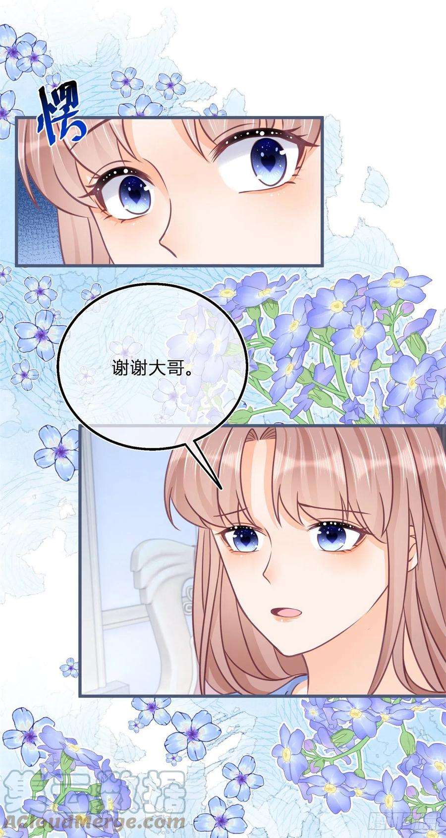 反派女爵的逆袭80话 怀疑大哥