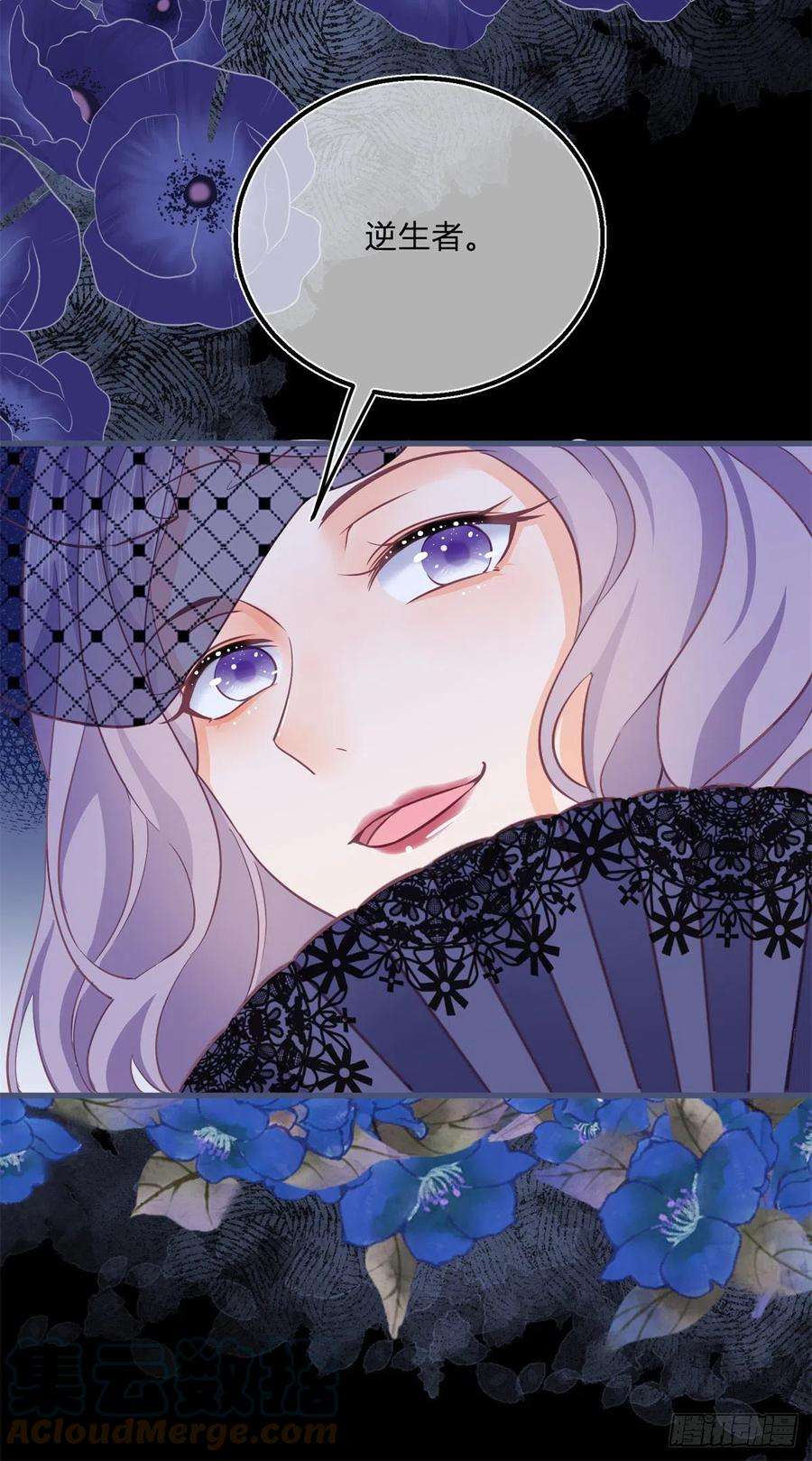 反派女爵的逆袭81话 用嘴喂药