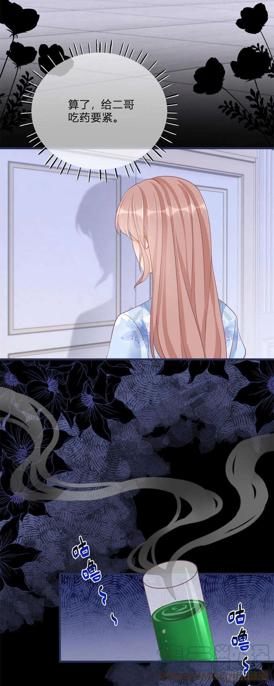 反派女爵的逆袭81话 用嘴喂药