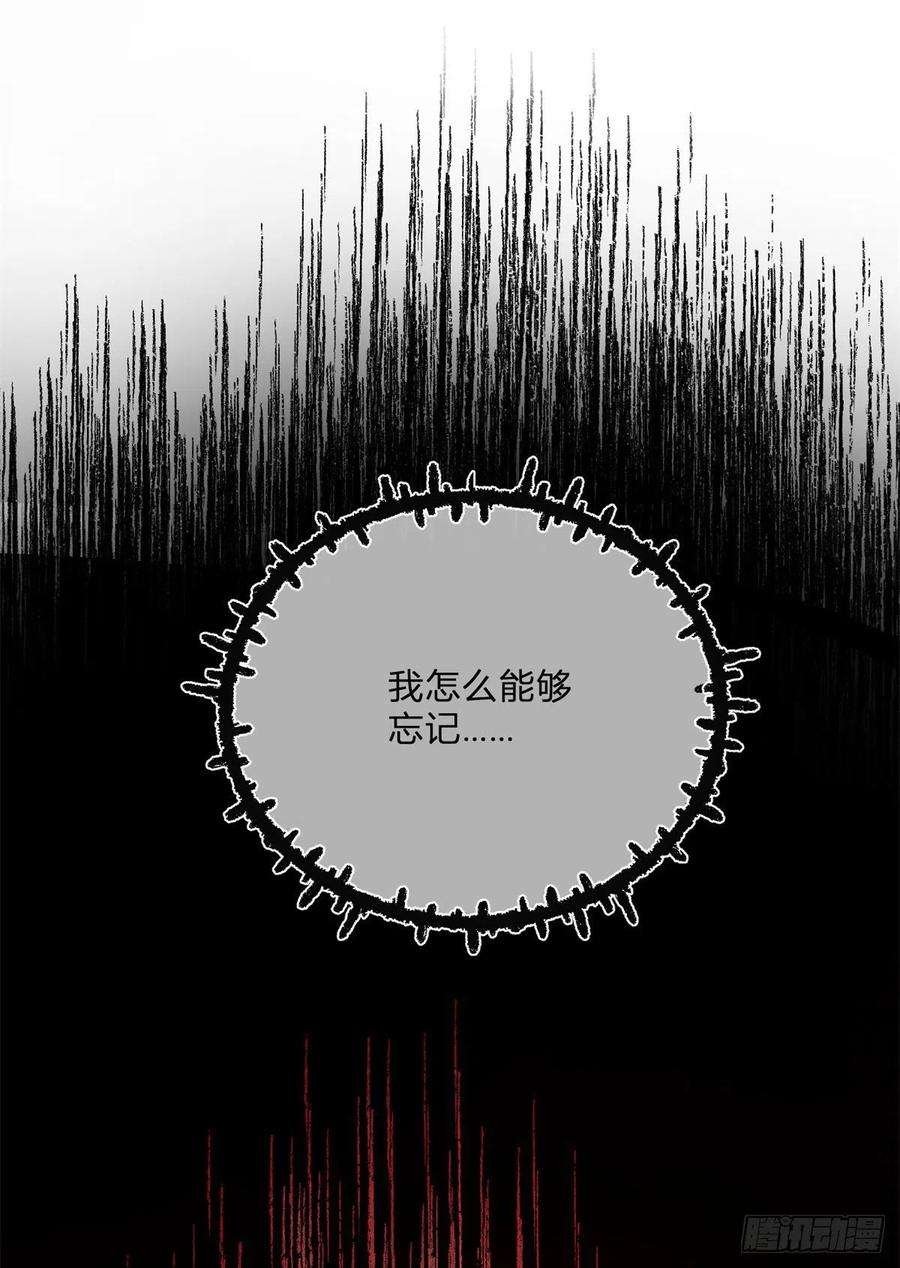 反派女爵的逆袭82话 魅惑凯特