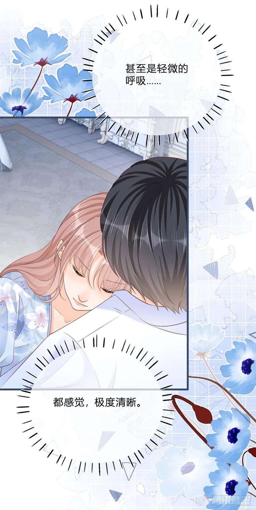 反派女爵的逆袭82话 魅惑凯特