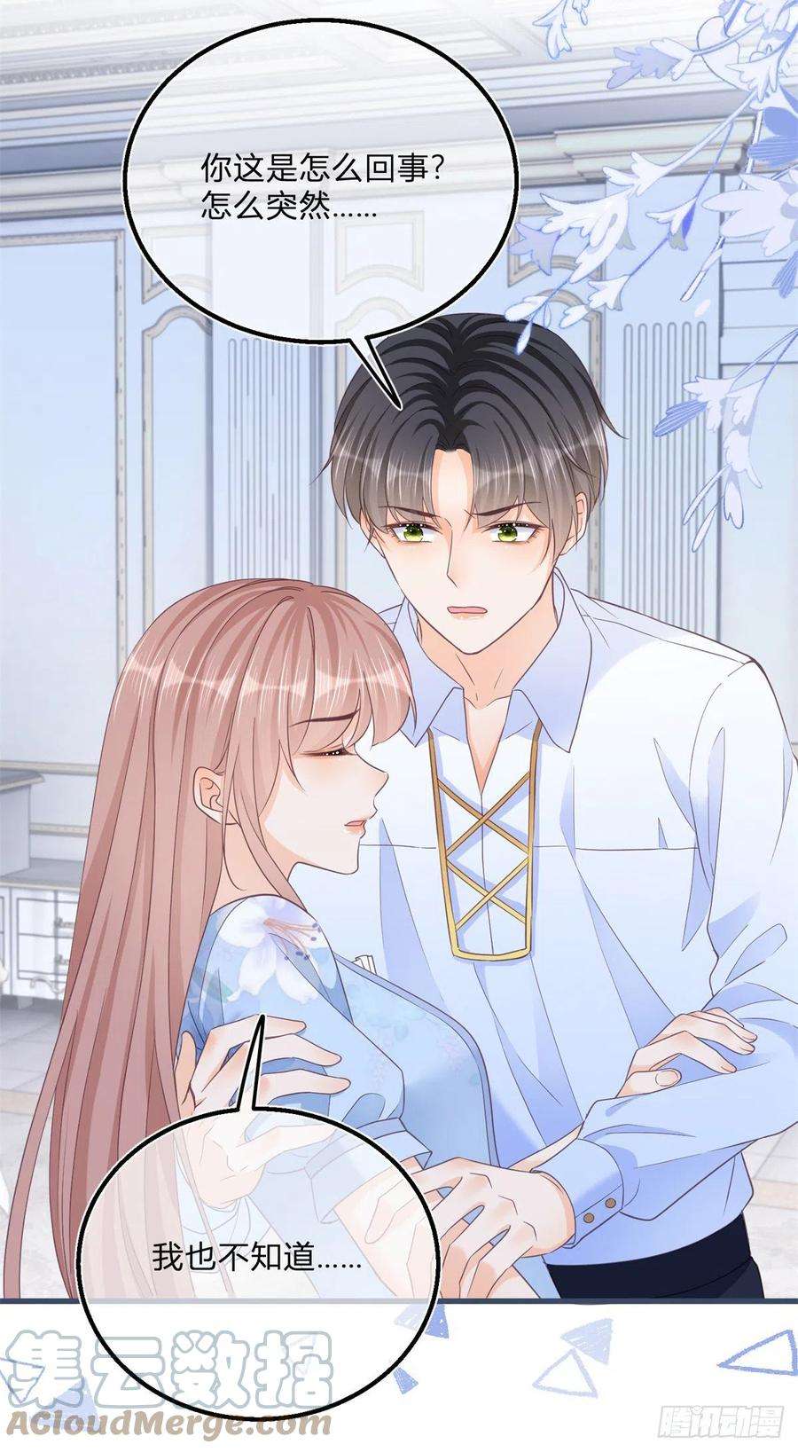 反派女爵的逆袭82话 魅惑凯特