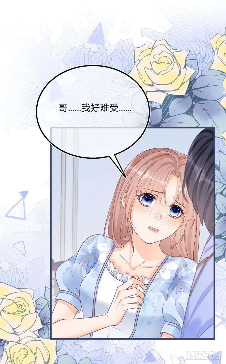 反派女爵的逆袭82话 魅惑凯特