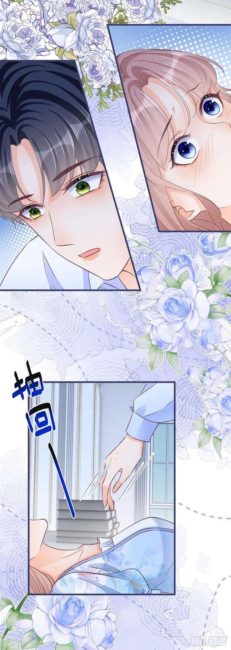 反派女爵的逆袭82话 魅惑凯特