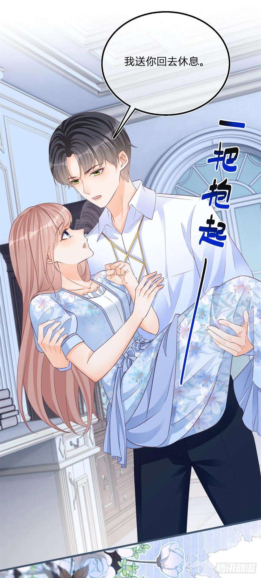 反派女爵的逆袭82话 魅惑凯特