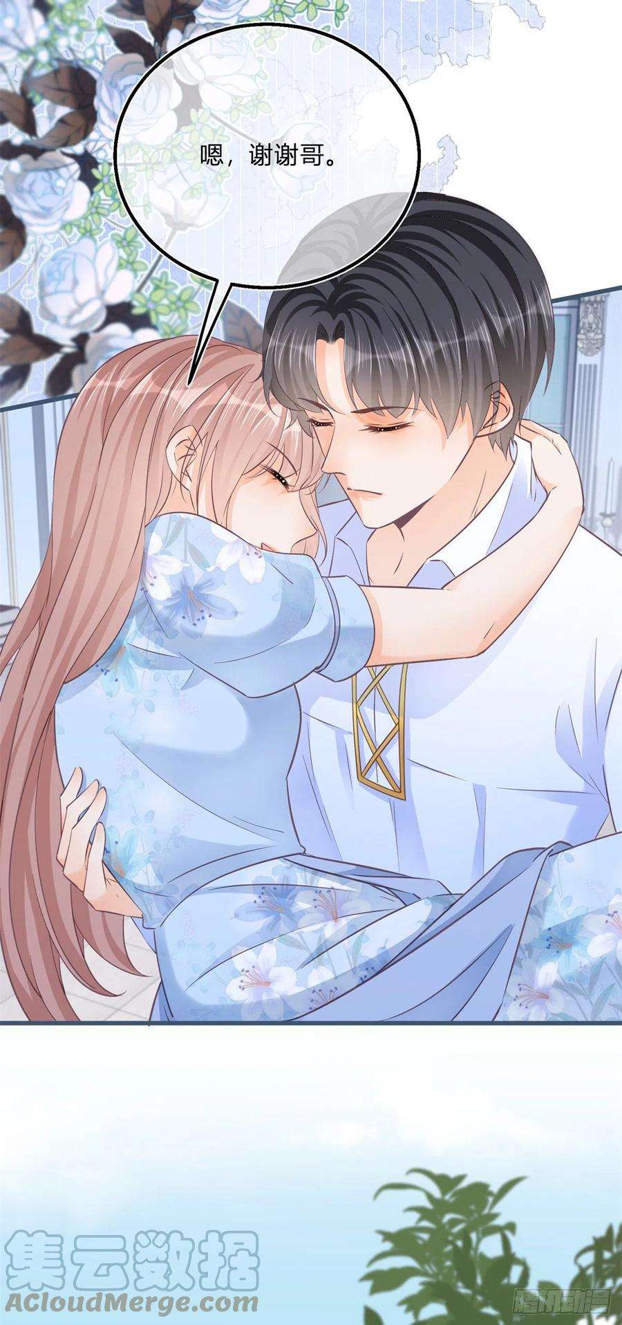 反派女爵的逆袭82话 魅惑凯特