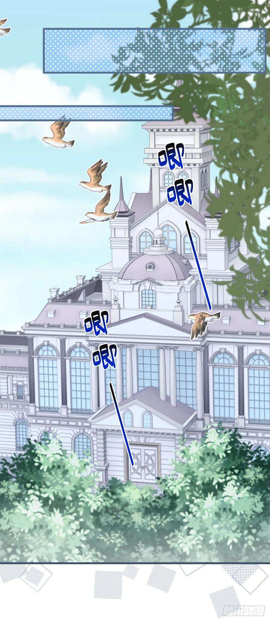 反派女爵的逆袭82话 魅惑凯特