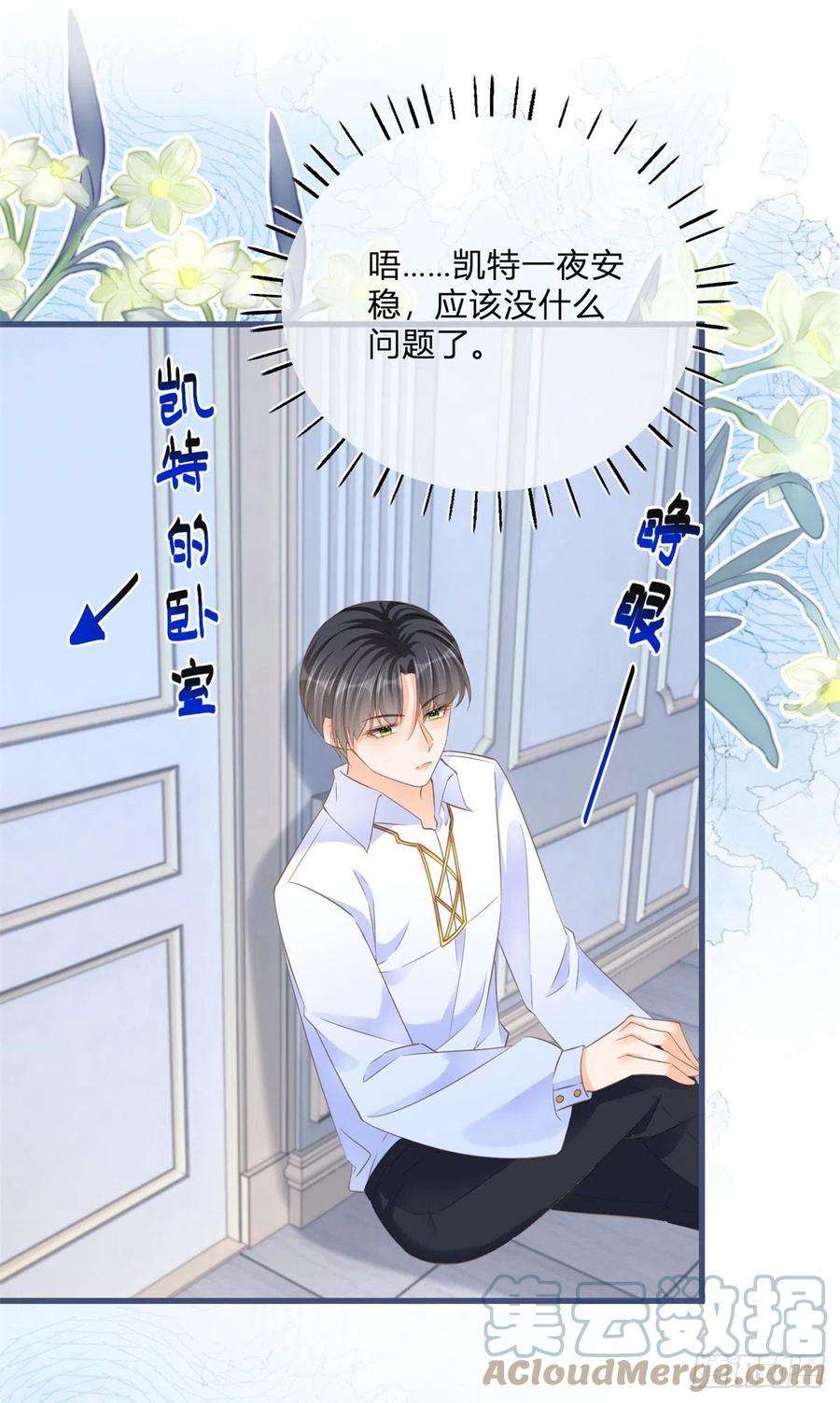 反派女爵的逆袭82话 魅惑凯特