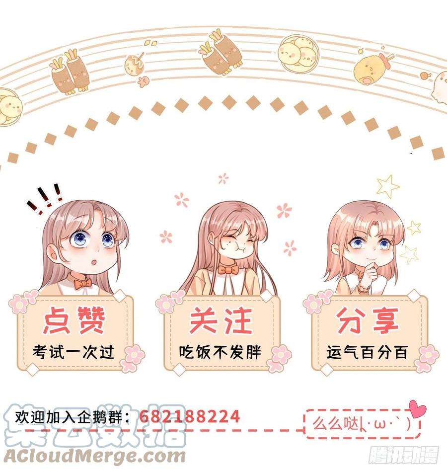 反派女爵的逆袭82话 魅惑凯特