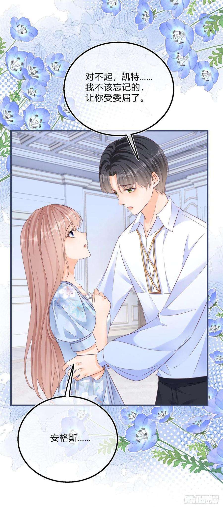 反派女爵的逆袭82话 魅惑凯特