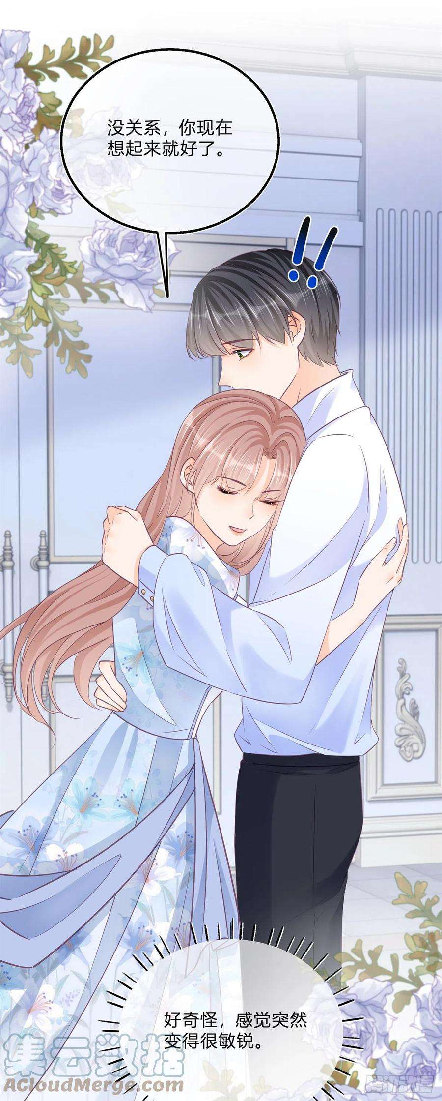 反派女爵的逆袭82话 魅惑凯特