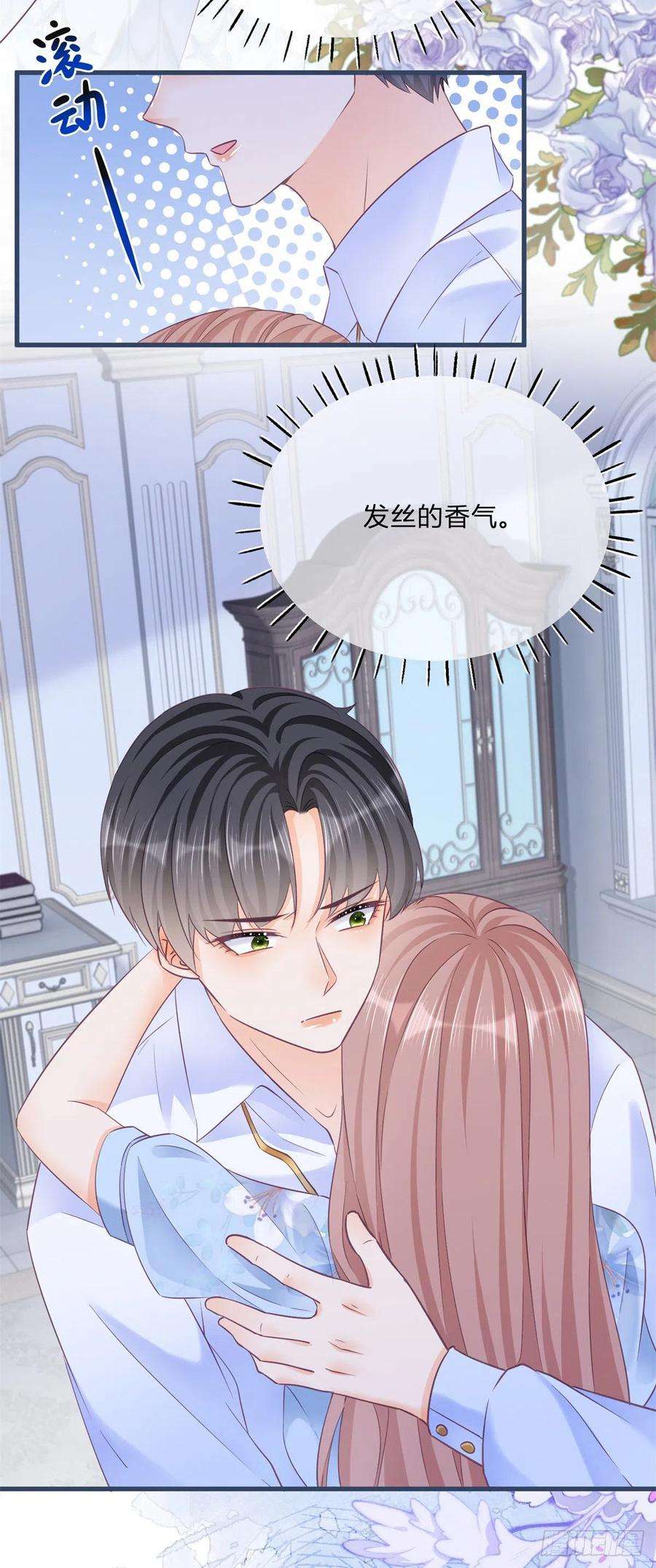 反派女爵的逆袭82话 魅惑凯特