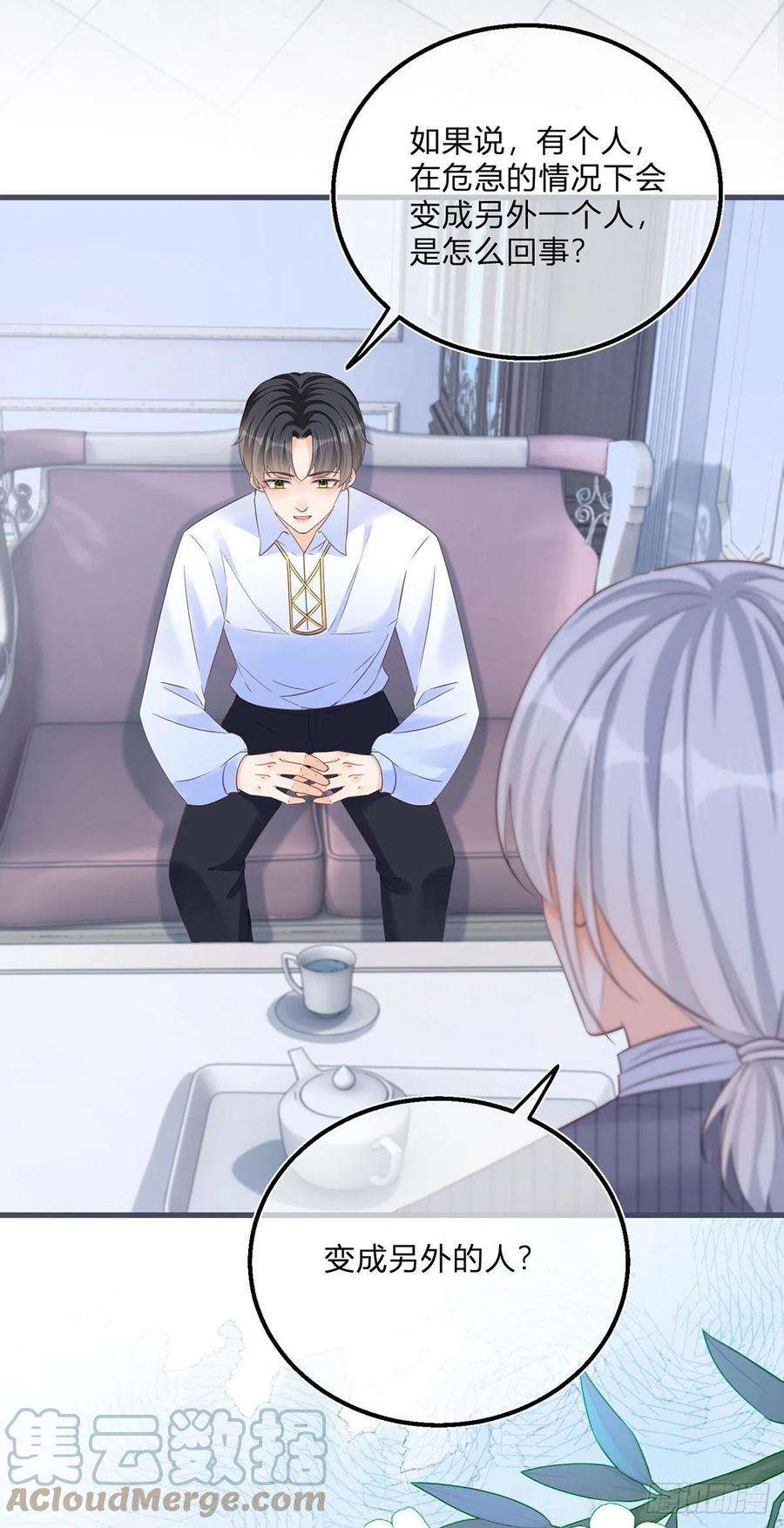 反派女爵的逆袭83话 警告大哥