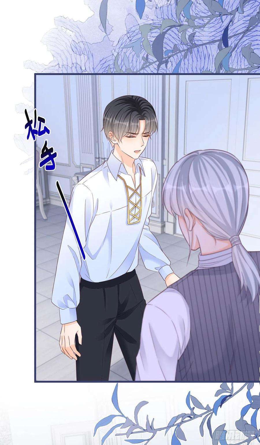 反派女爵的逆袭83话 警告大哥