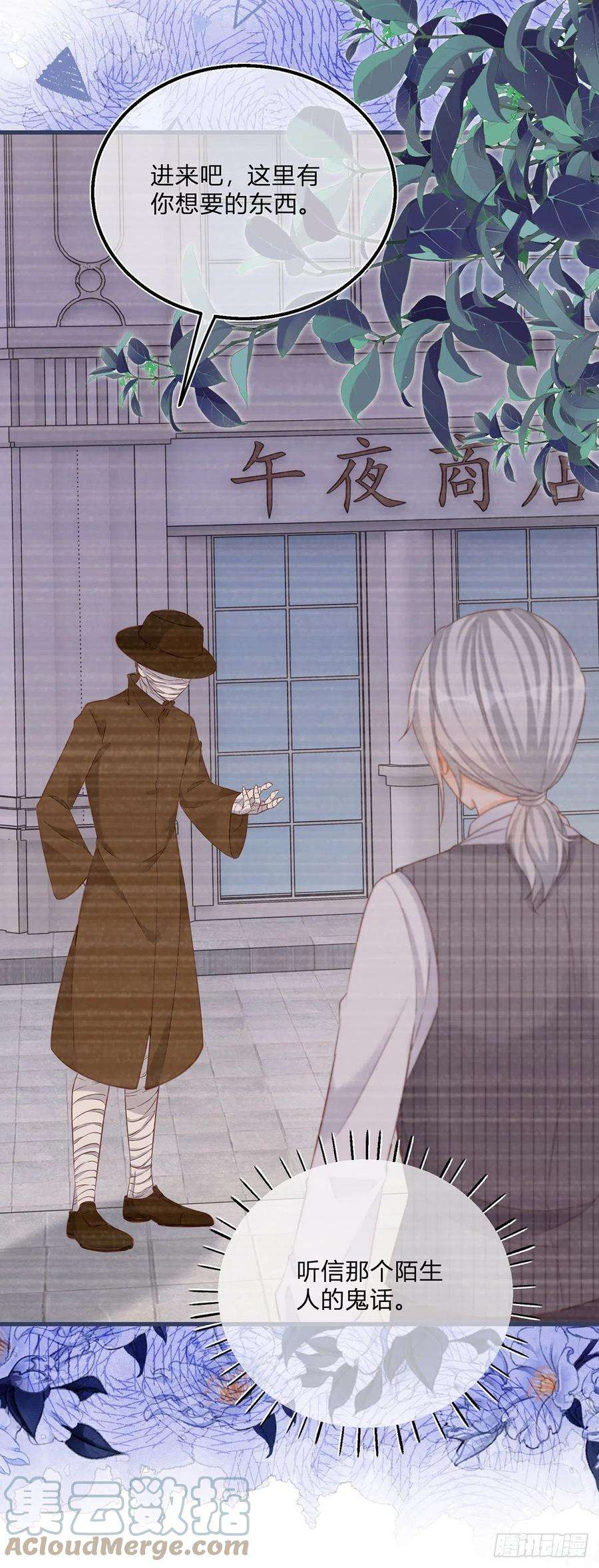 反派女爵的逆袭83话 警告大哥