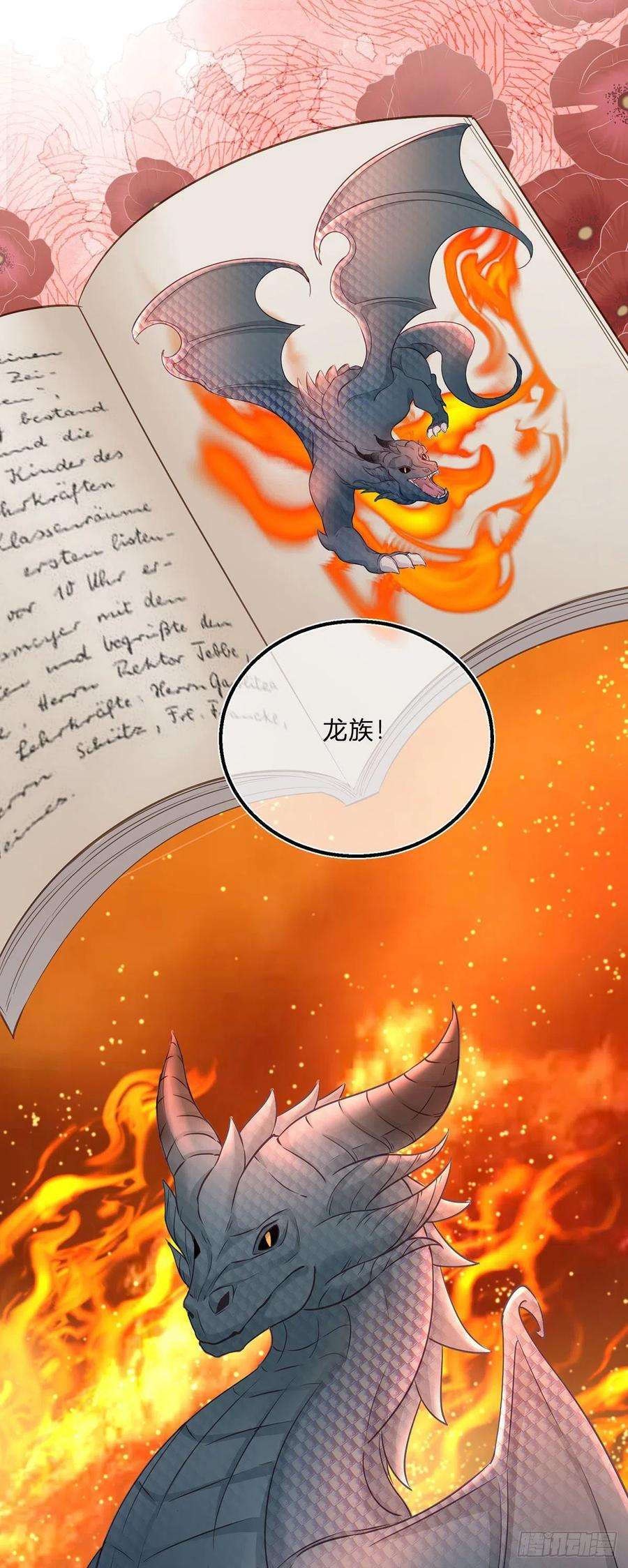 反派女爵的逆袭83话 警告大哥