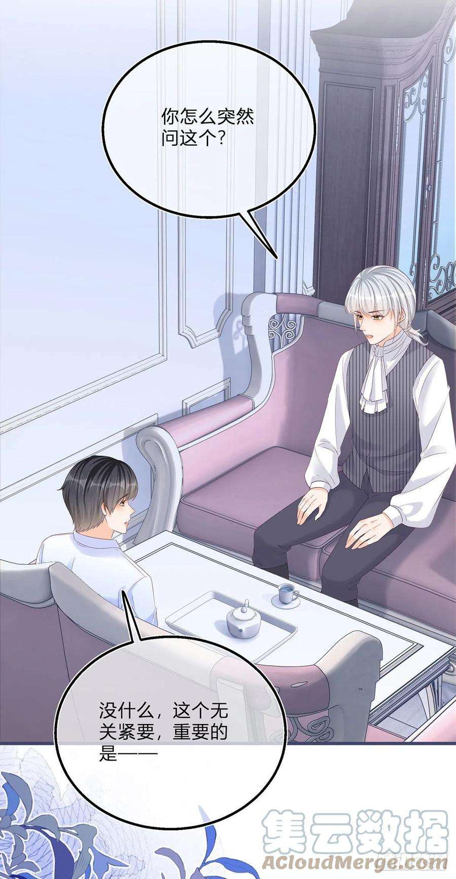 反派女爵的逆袭83话 警告大哥