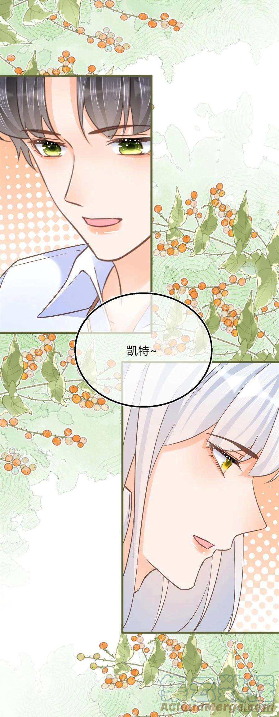 反派女爵的逆袭84话 刺激的梦境