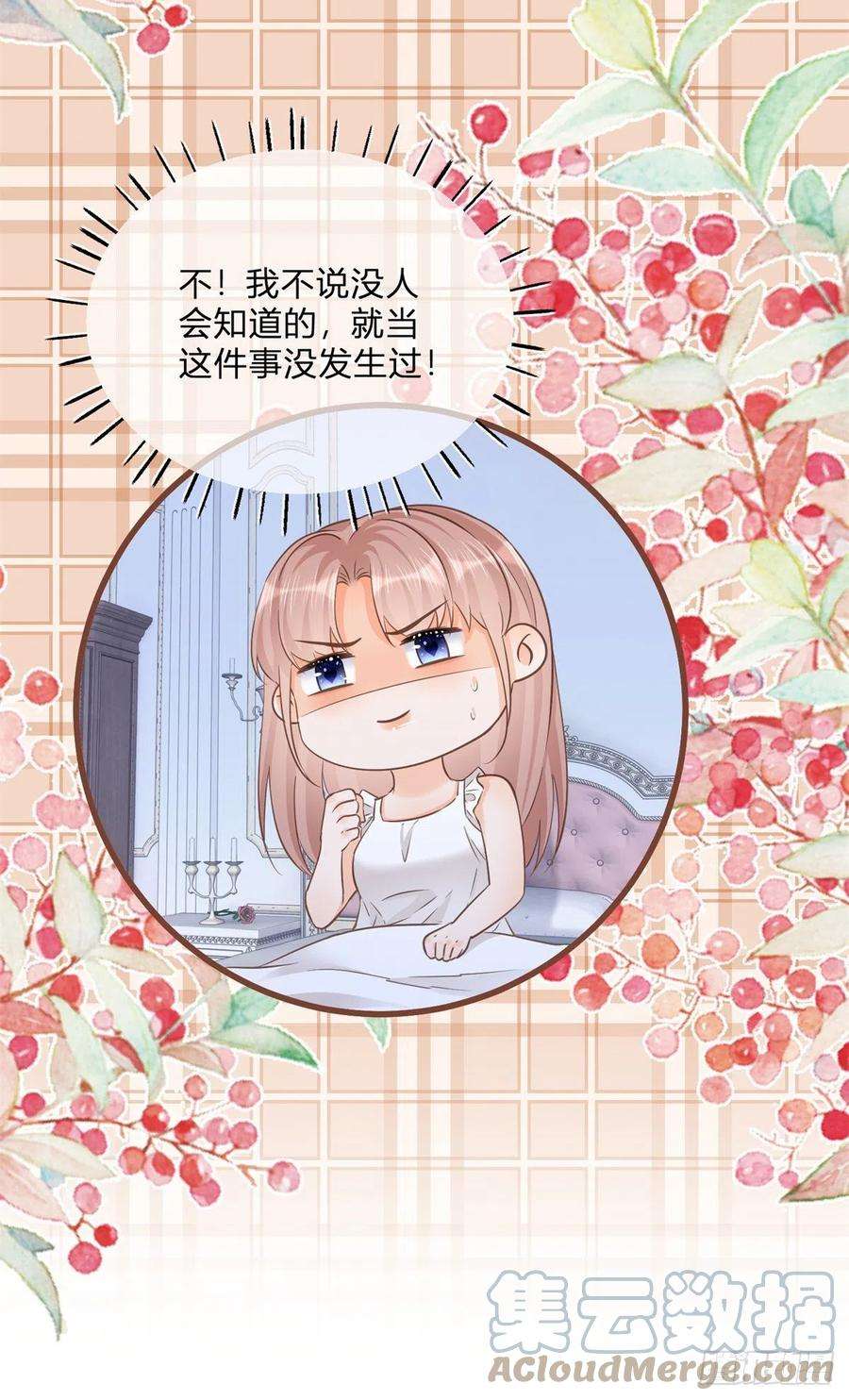 反派女爵的逆袭84话 刺激的梦境