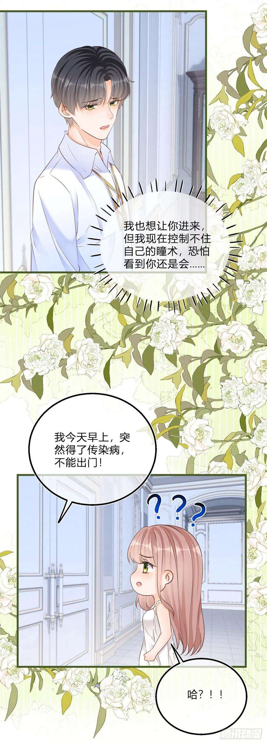 反派女爵的逆袭84话 刺激的梦境