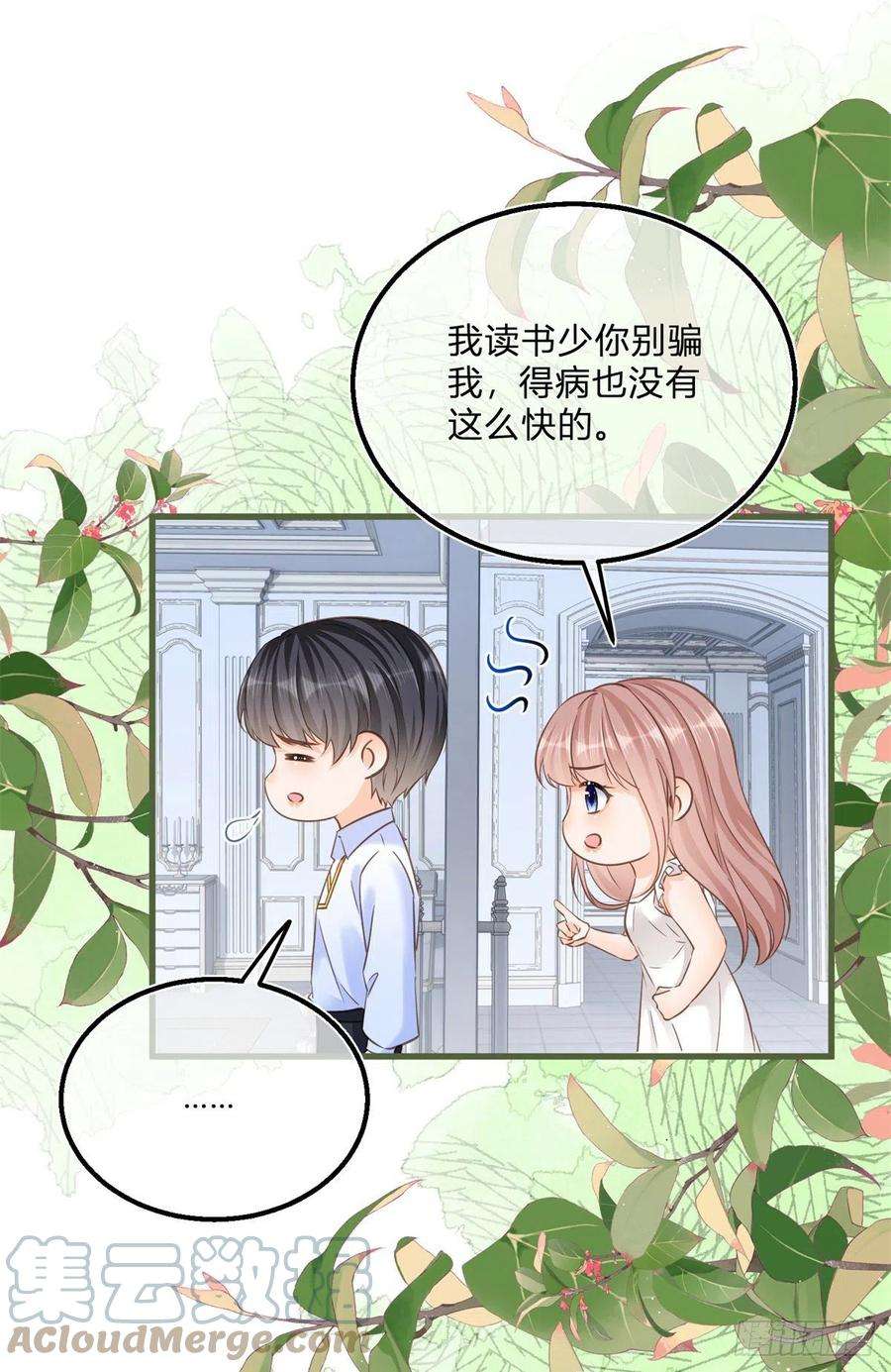 反派女爵的逆袭84话 刺激的梦境