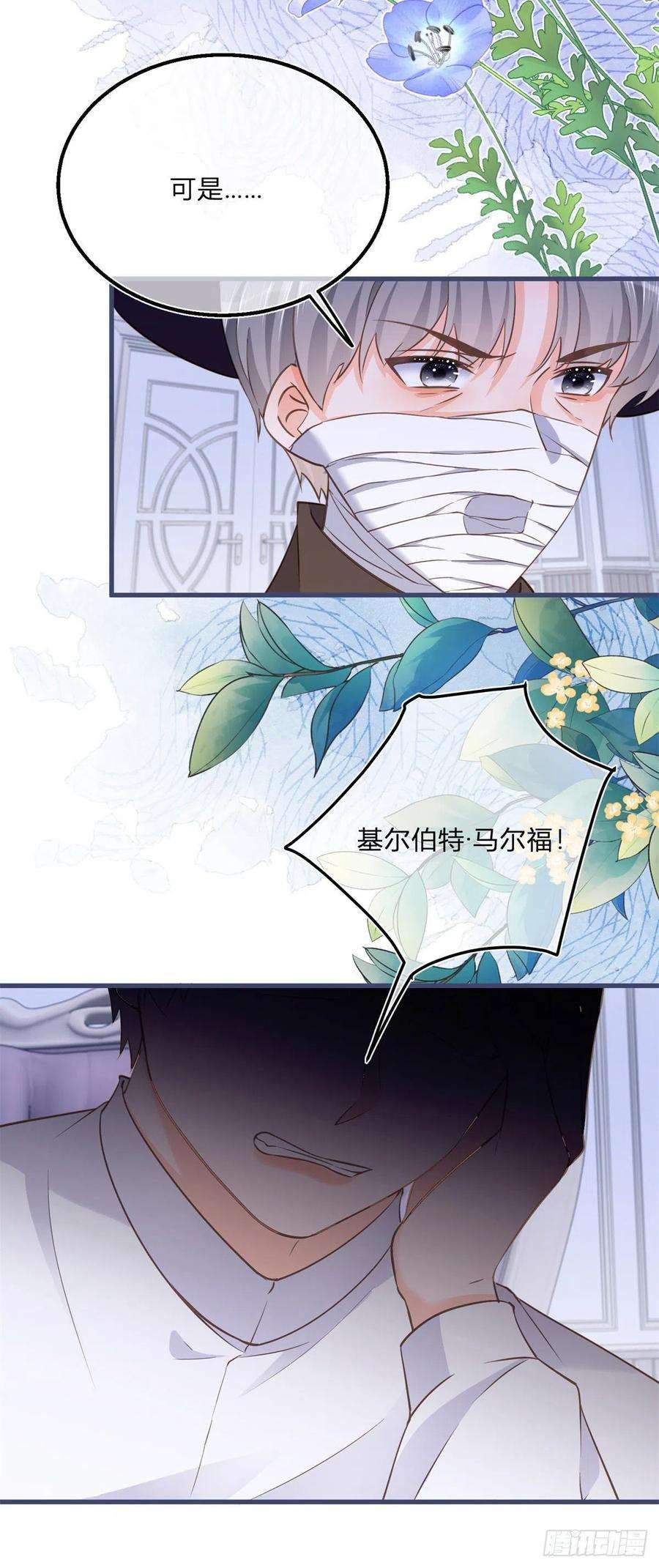 反派女爵的逆袭84话 刺激的梦境