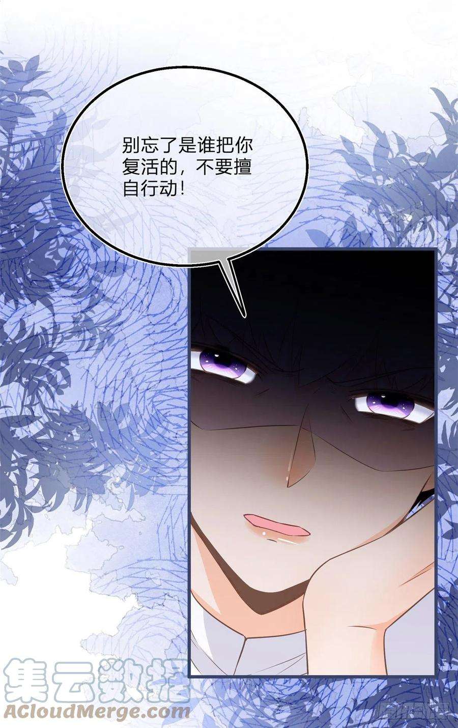 反派女爵的逆袭84话 刺激的梦境