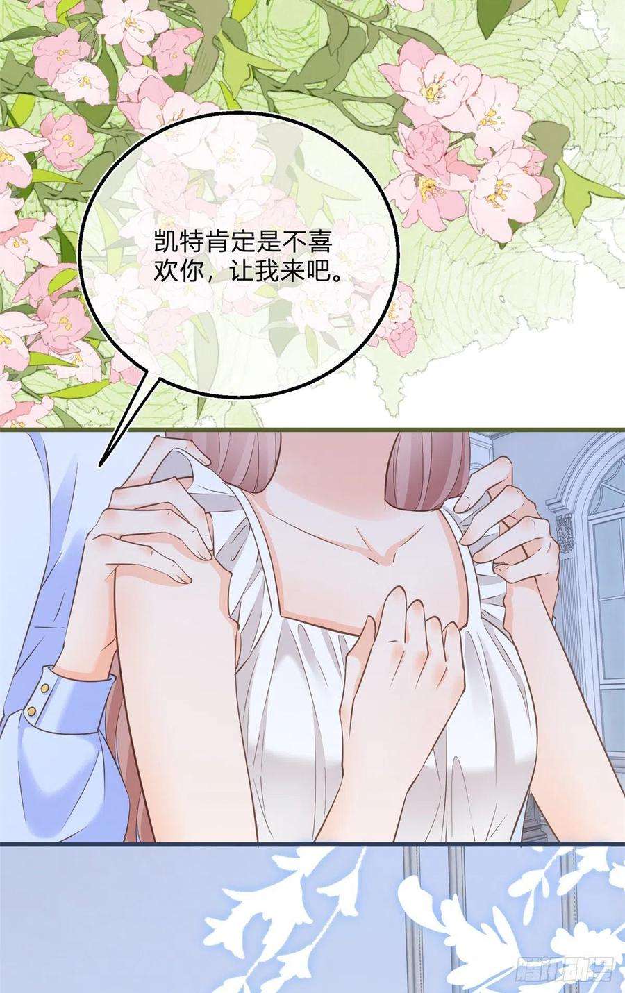 反派女爵的逆袭84话 刺激的梦境