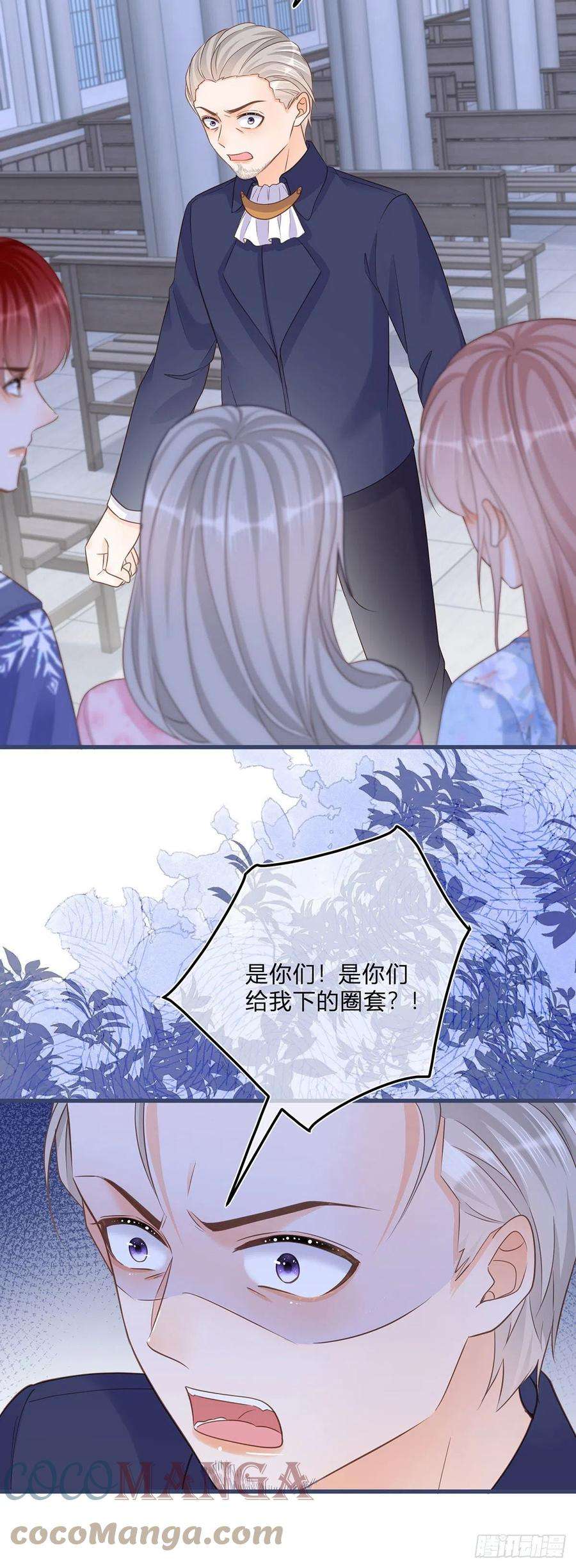 反派女爵的逆袭85话 揭露暴行