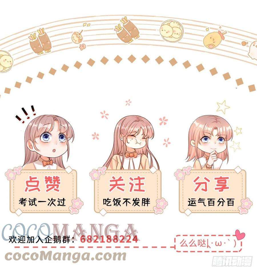 反派女爵的逆袭85话 揭露暴行