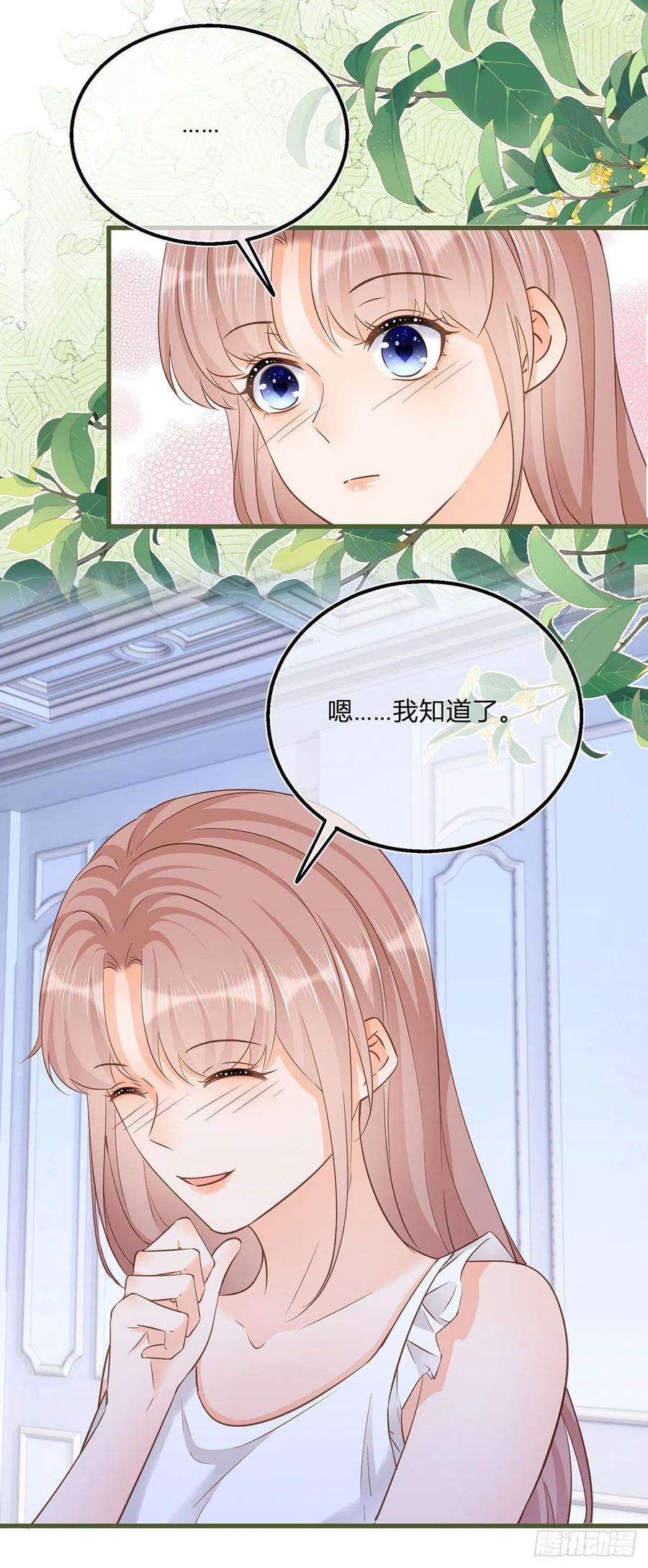 反派女爵的逆袭85话 揭露暴行