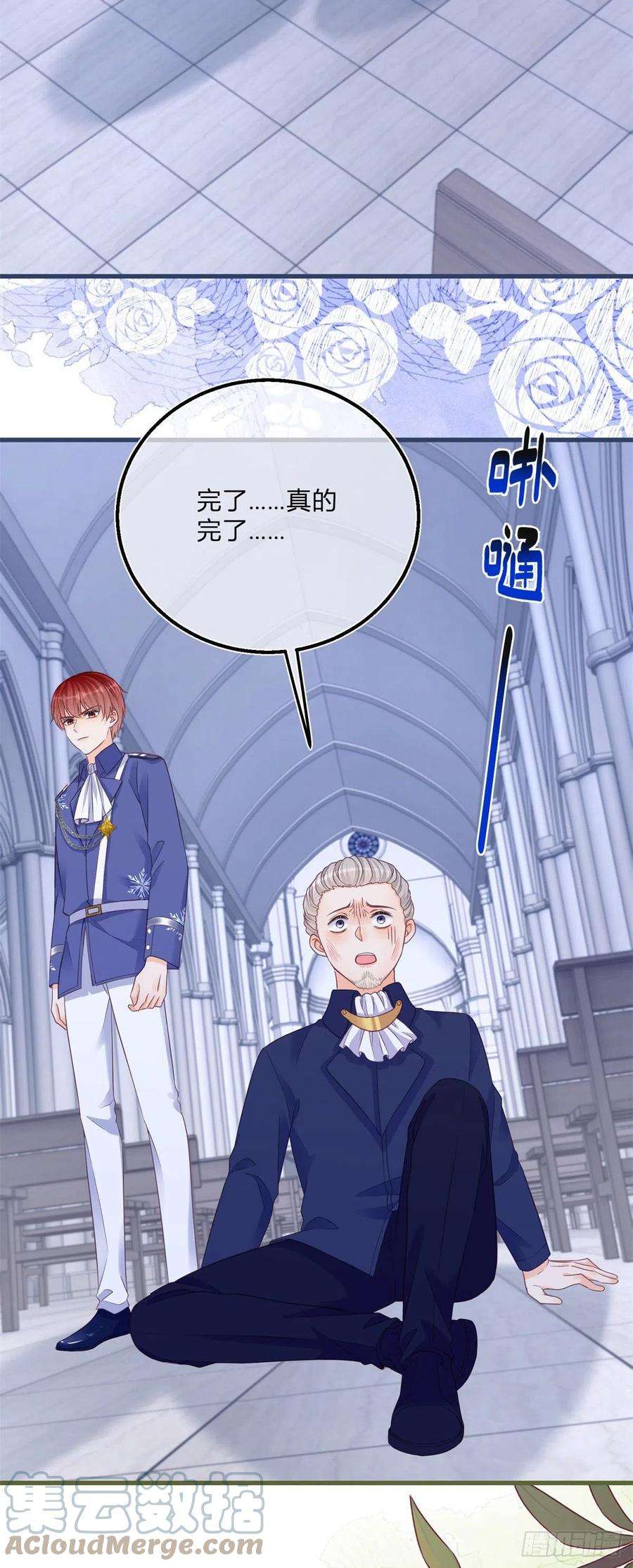 反派女爵的逆袭86话 龙的占有欲