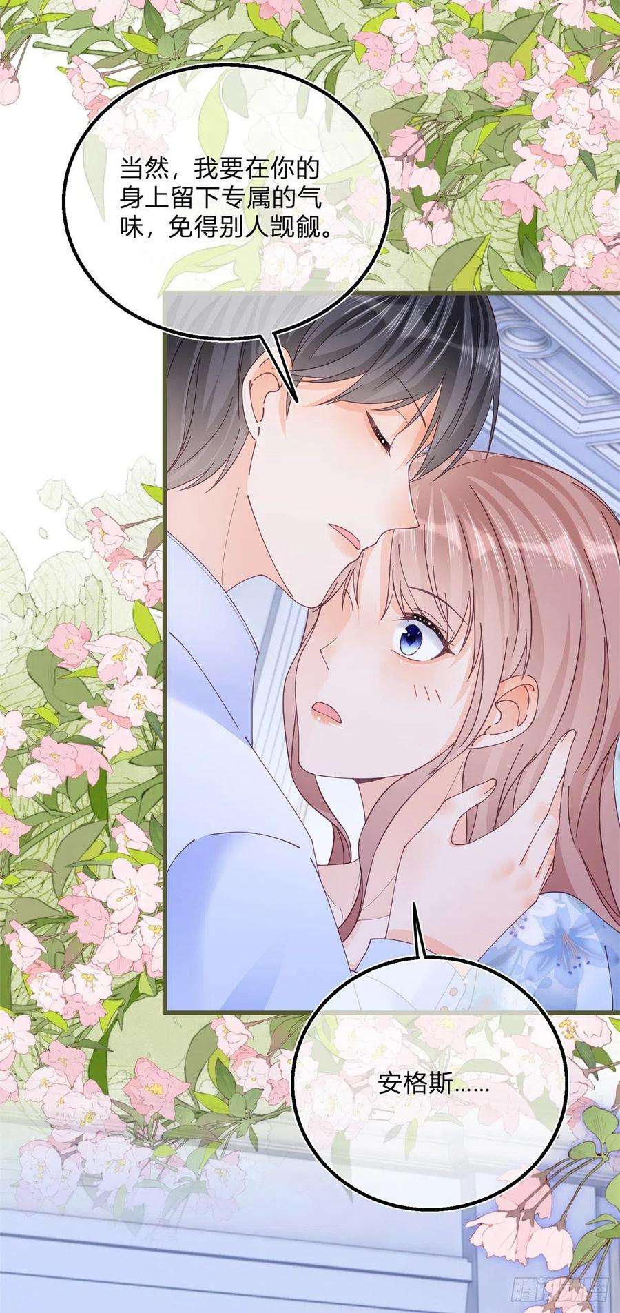 反派女爵的逆袭86话 龙的占有欲