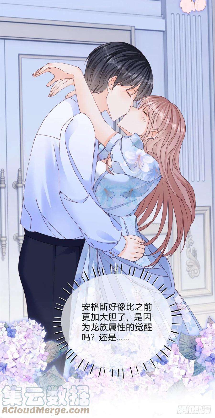 反派女爵的逆袭86话 龙的占有欲