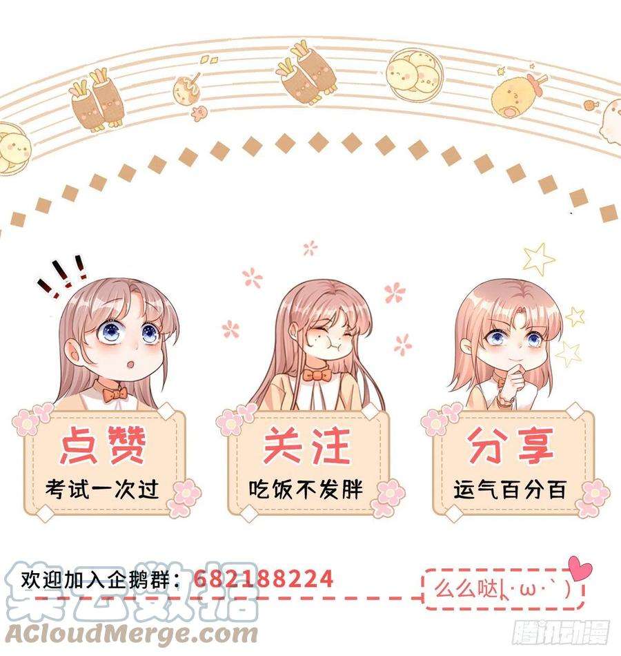 反派女爵的逆袭86话 龙的占有欲