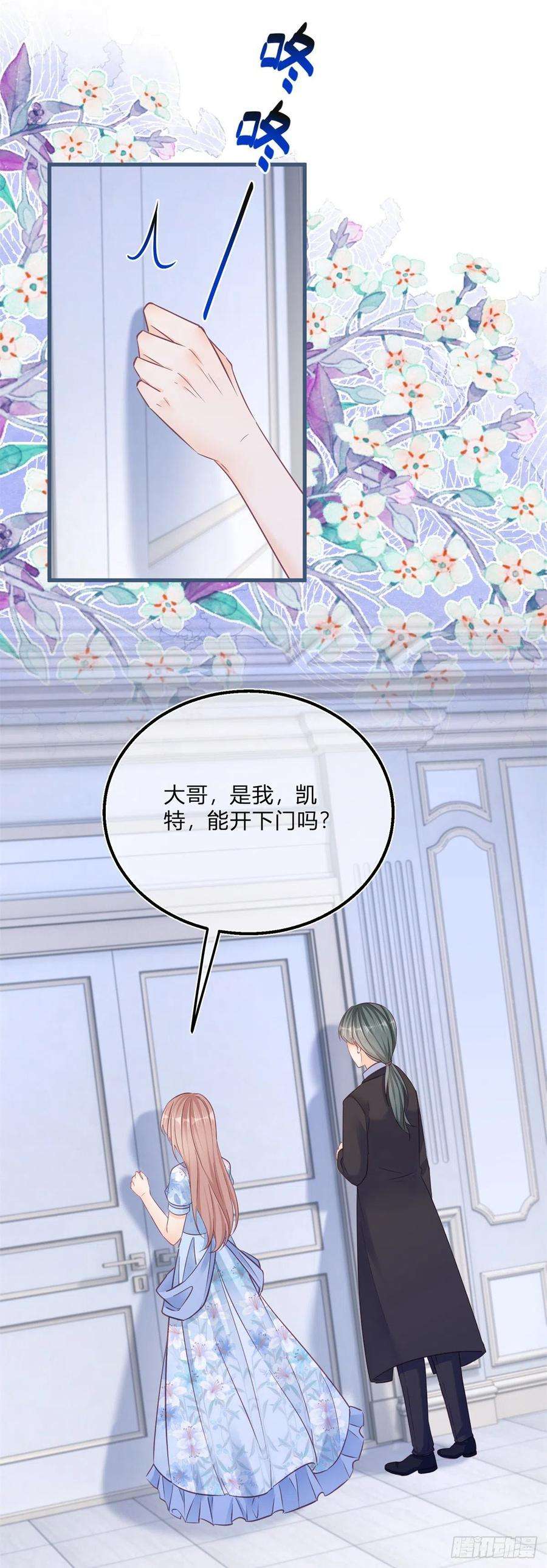 反派女爵的逆袭87话 别动，检查身体