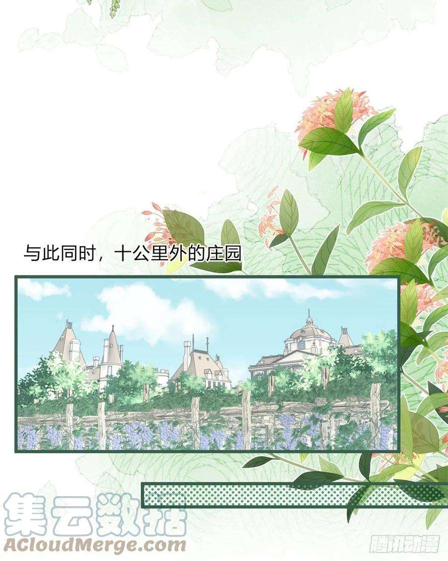 反派女爵的逆袭87话 别动，检查身体