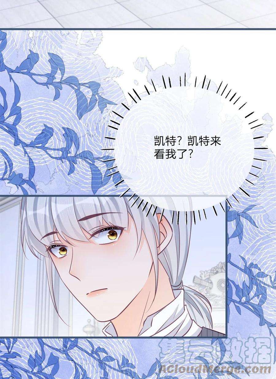 反派女爵的逆袭87话 别动，检查身体