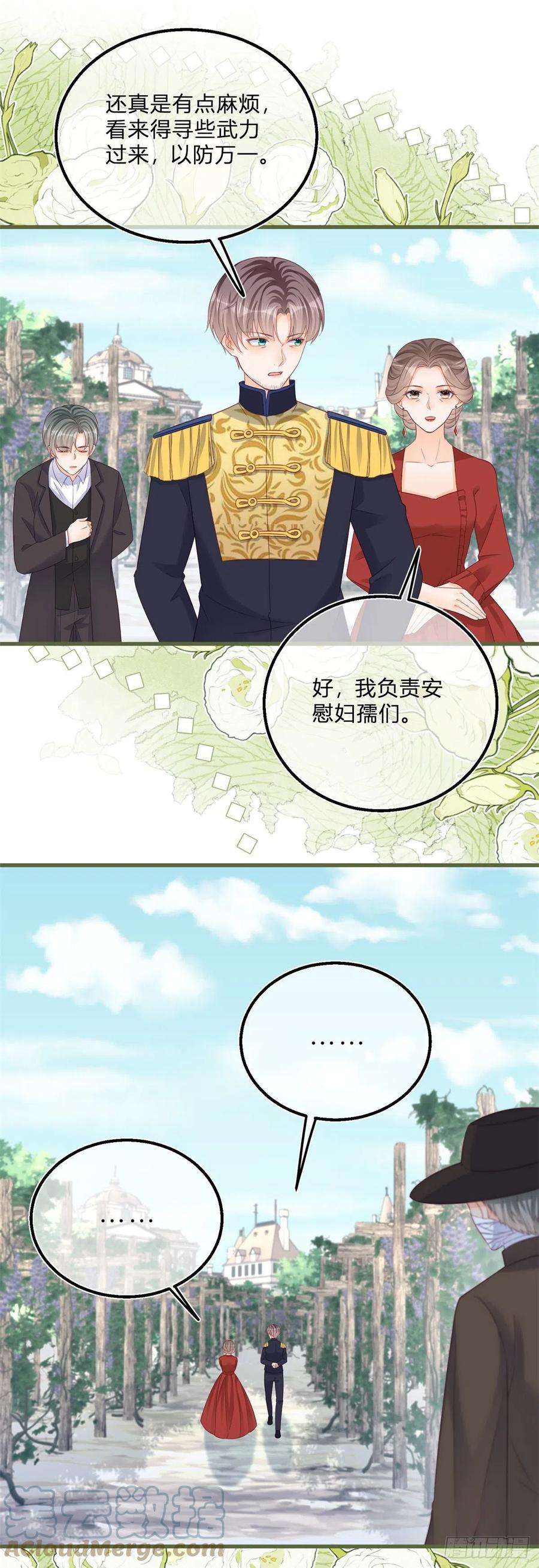 反派女爵的逆袭87话 别动，检查身体