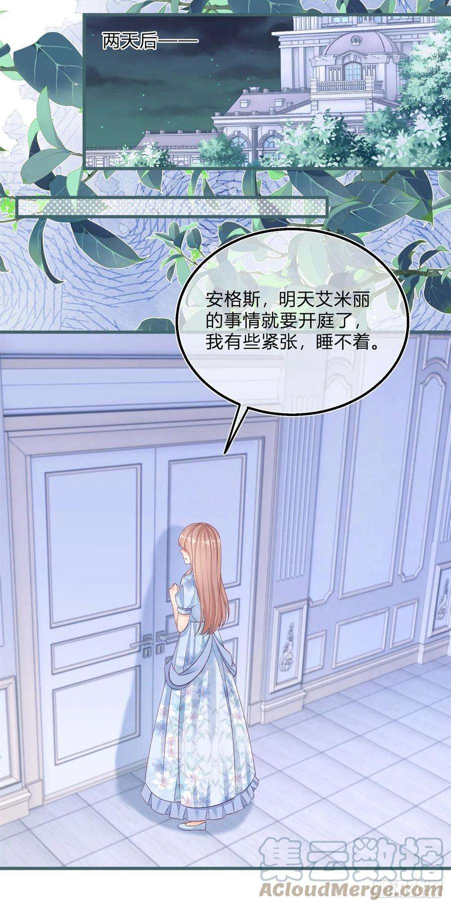 反派女爵的逆袭87话 别动，检查身体